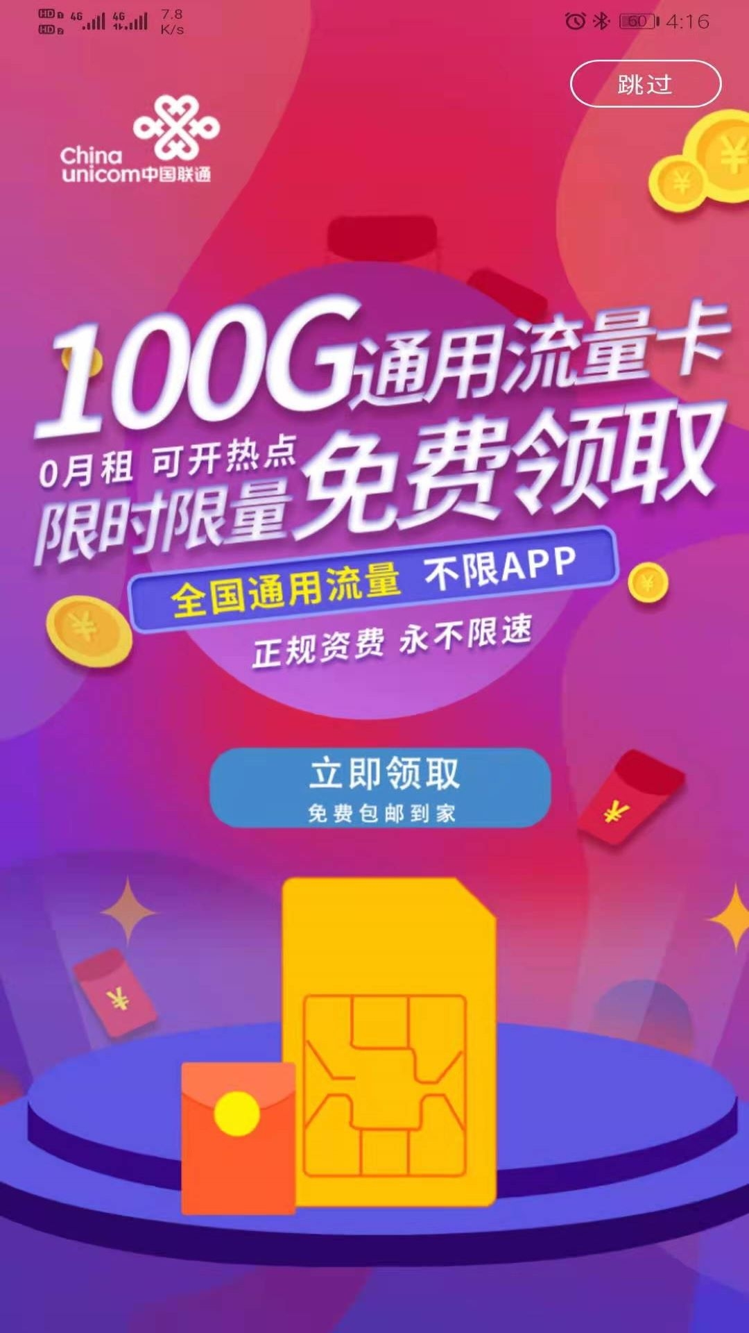 网上营业厅手机