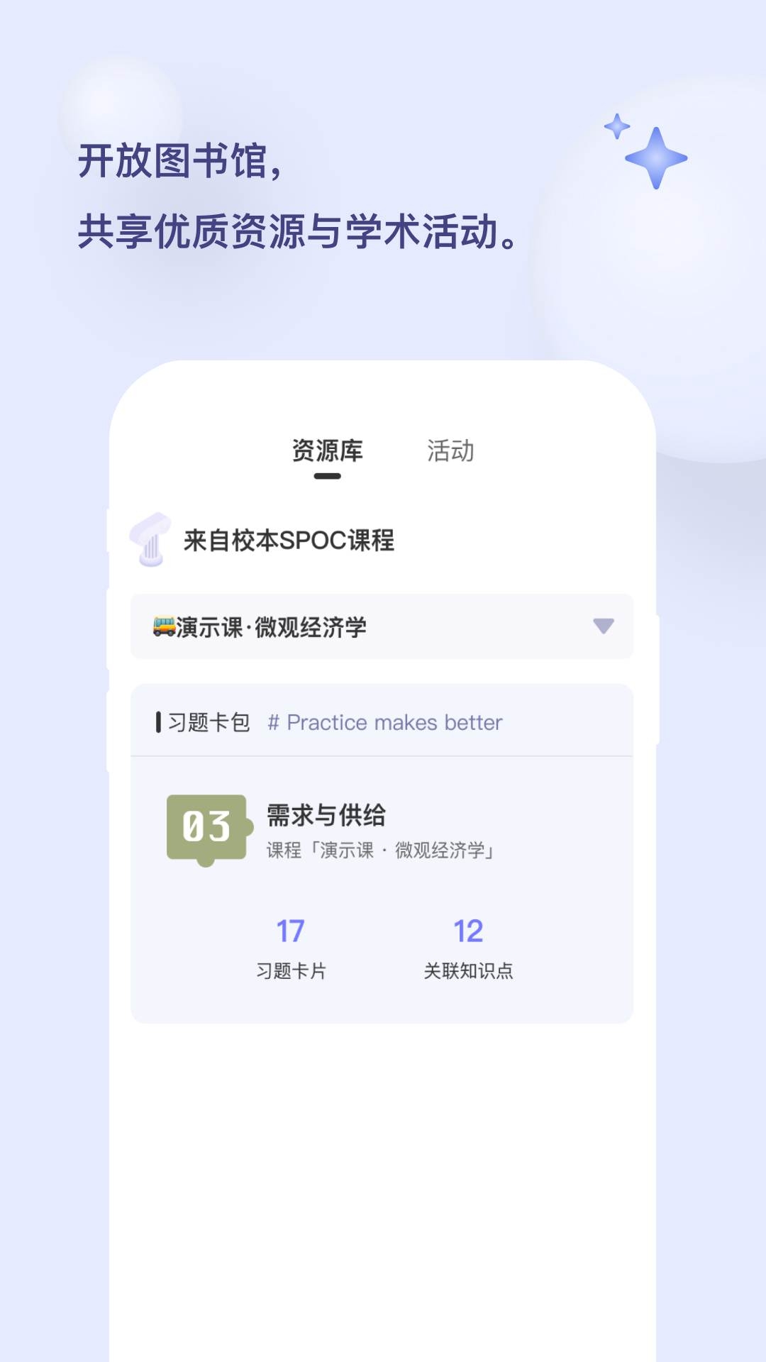 光谱计划app