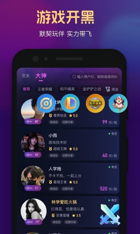 手机心悦app
