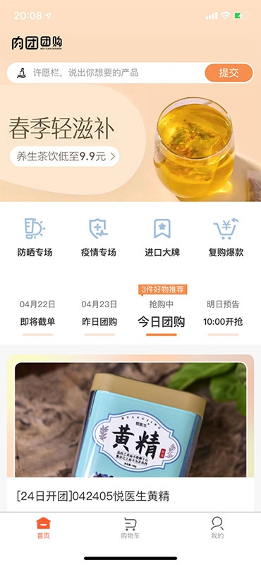 肉团APP
