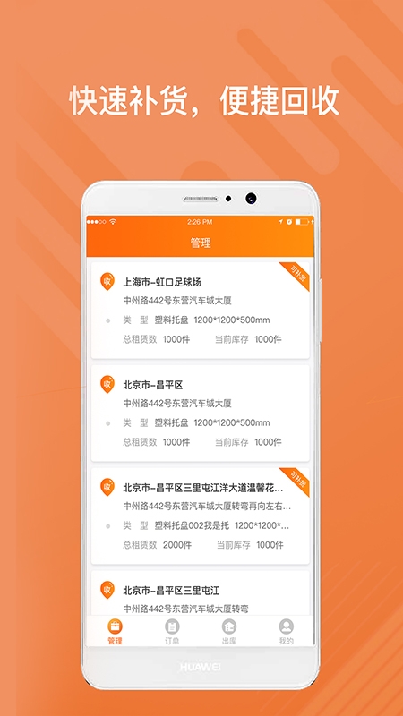 乐橘云盘app