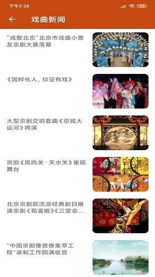 看戏app