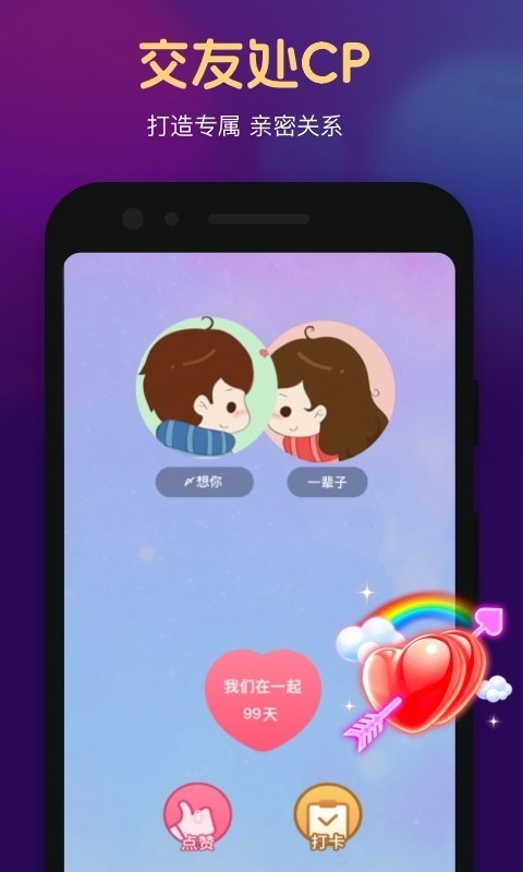 手机心悦app