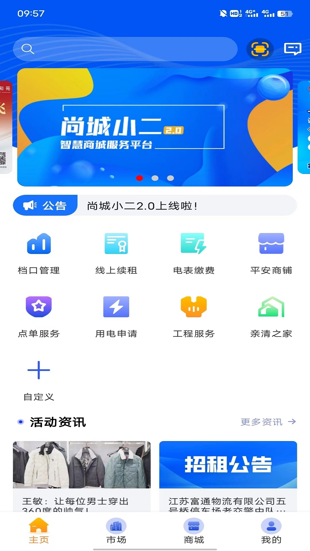 尚城小二