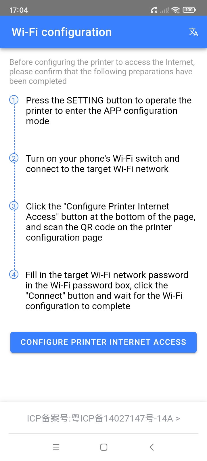 飞鹅WIFI配置