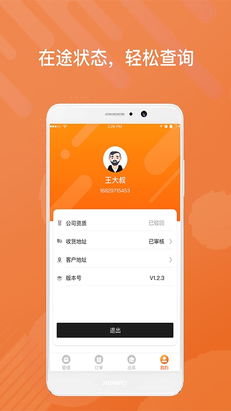 乐橘云盘app