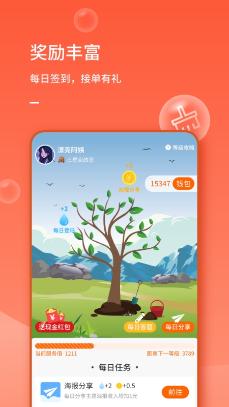 表叔云服务端