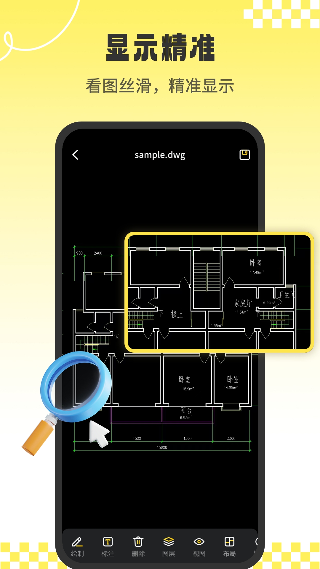 CAD看图工app