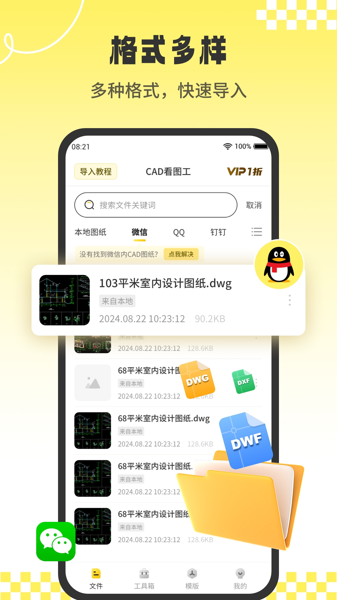 CAD看图工app