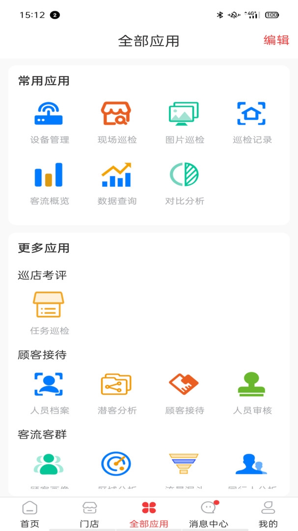 云睿连锁app
