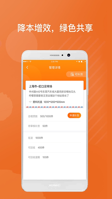乐橘云盘app