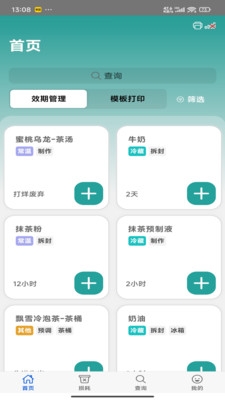 时小鲜