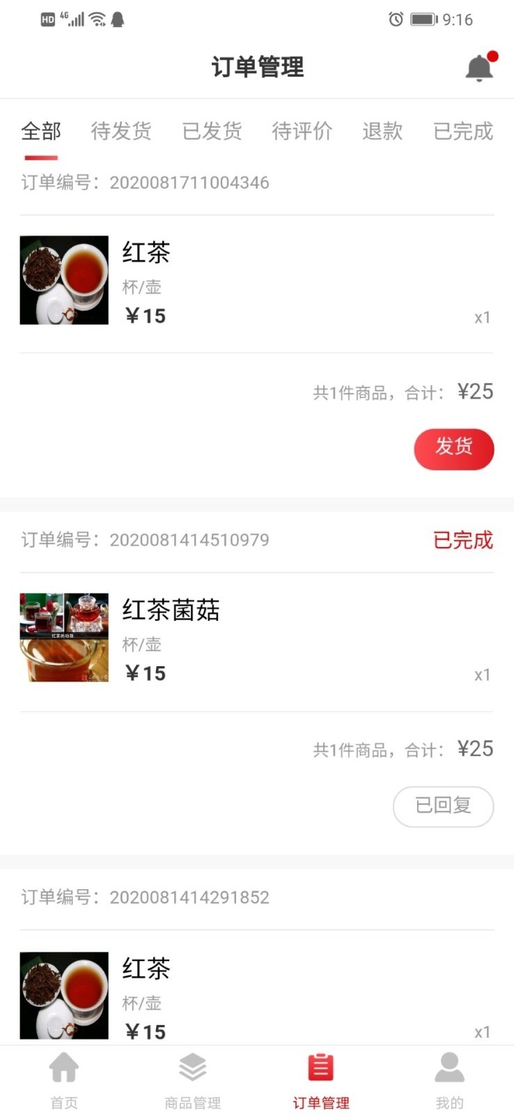 众瀛管家