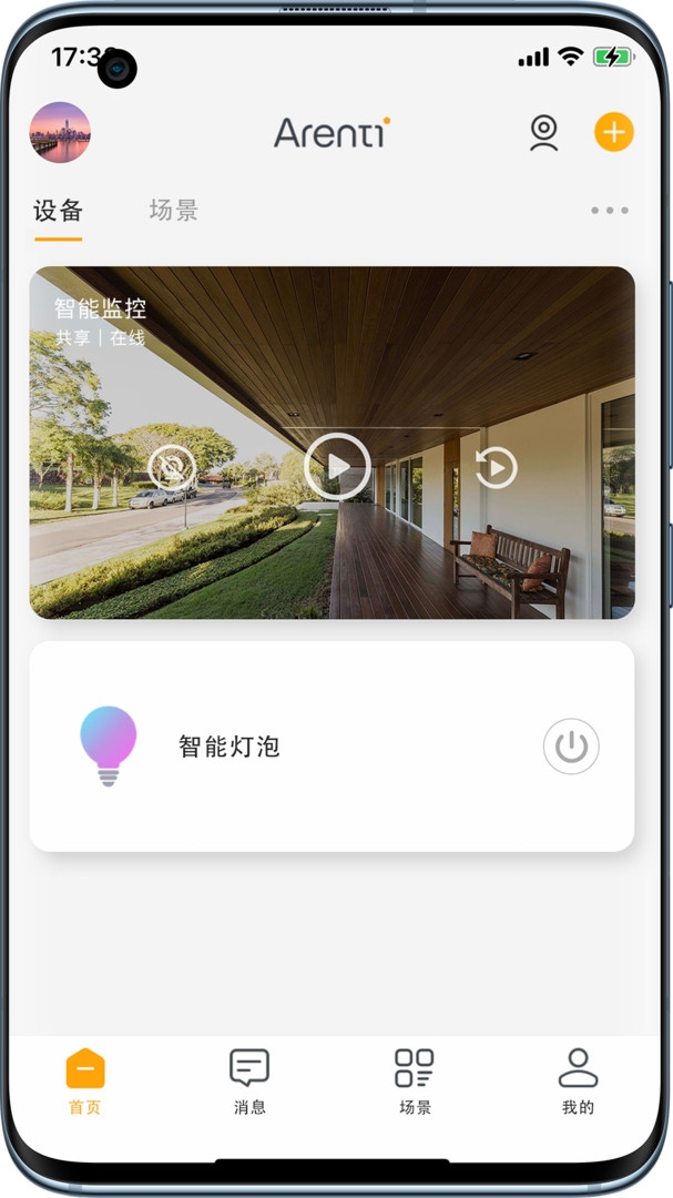 Arenti睿盯app