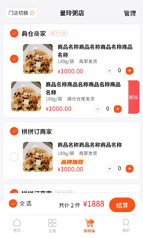 拼拼订V3