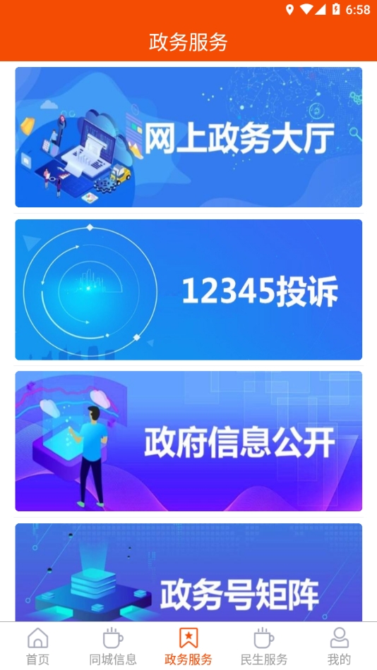 沂源融媒app