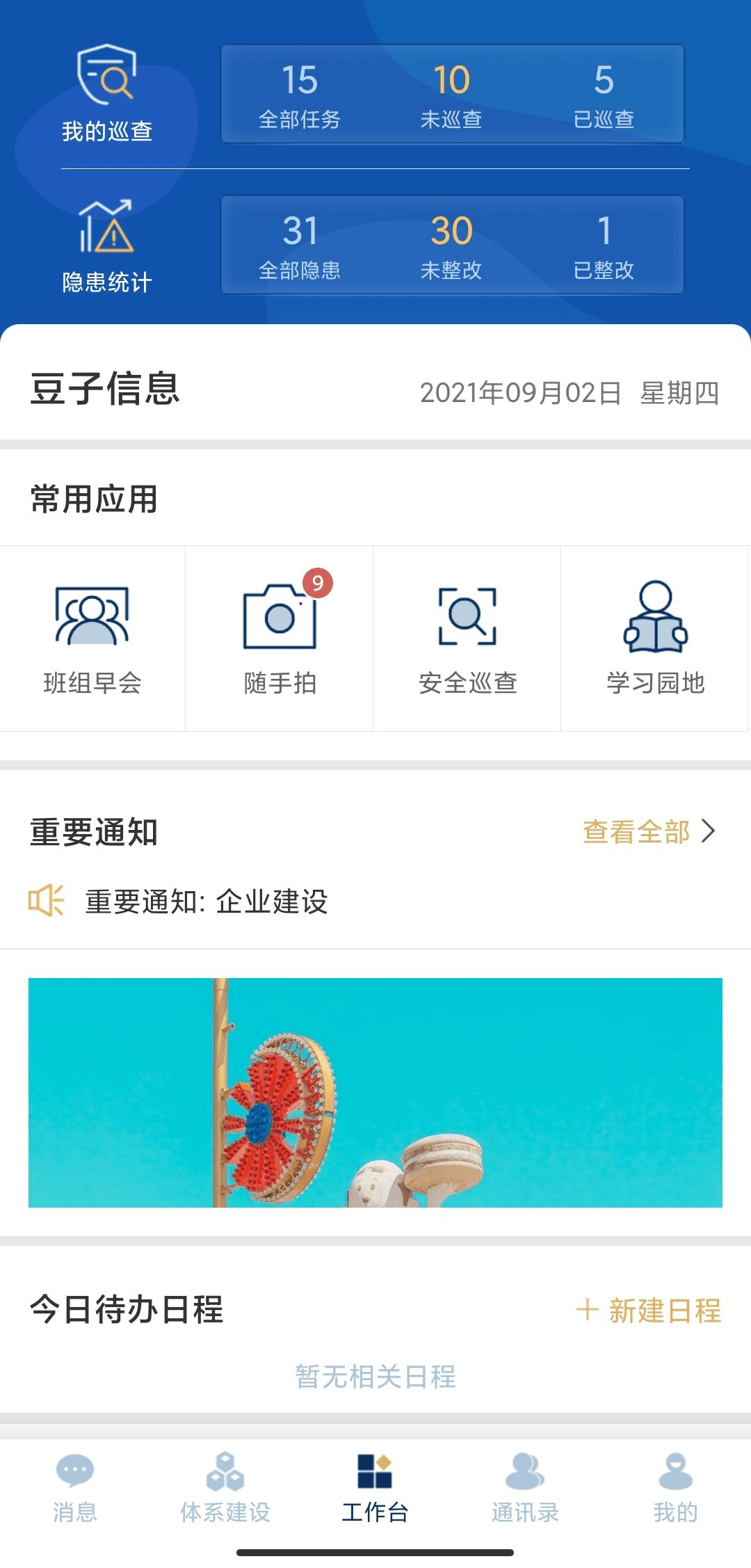 智督云