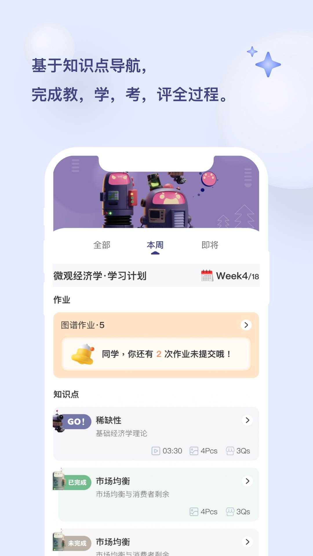 光谱计划app