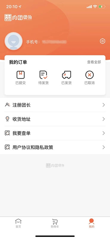肉团APP