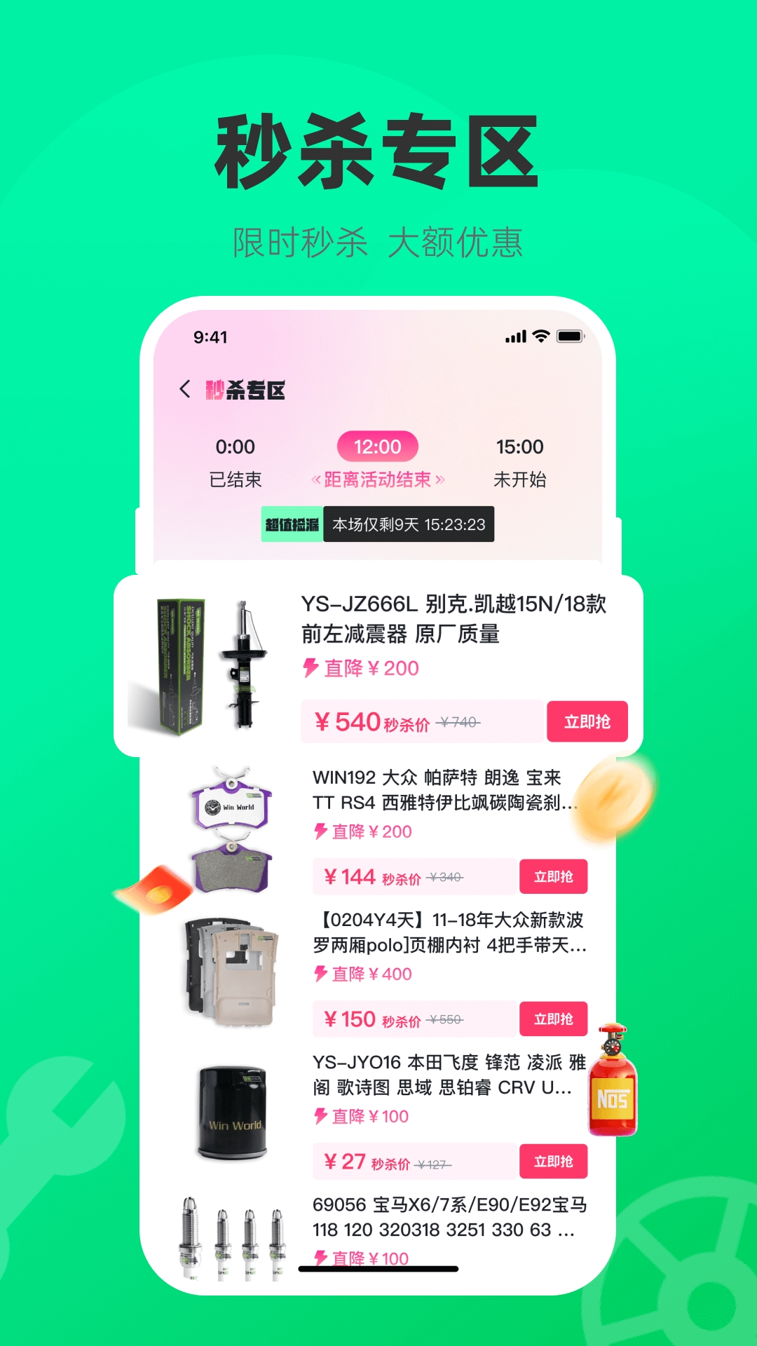 汽配直通车