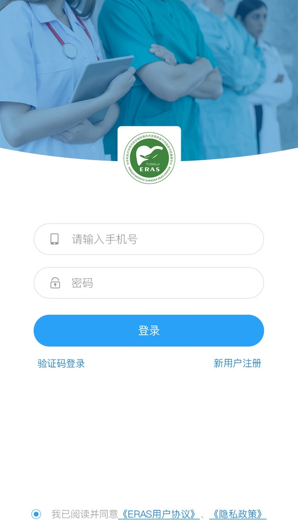ERAS app