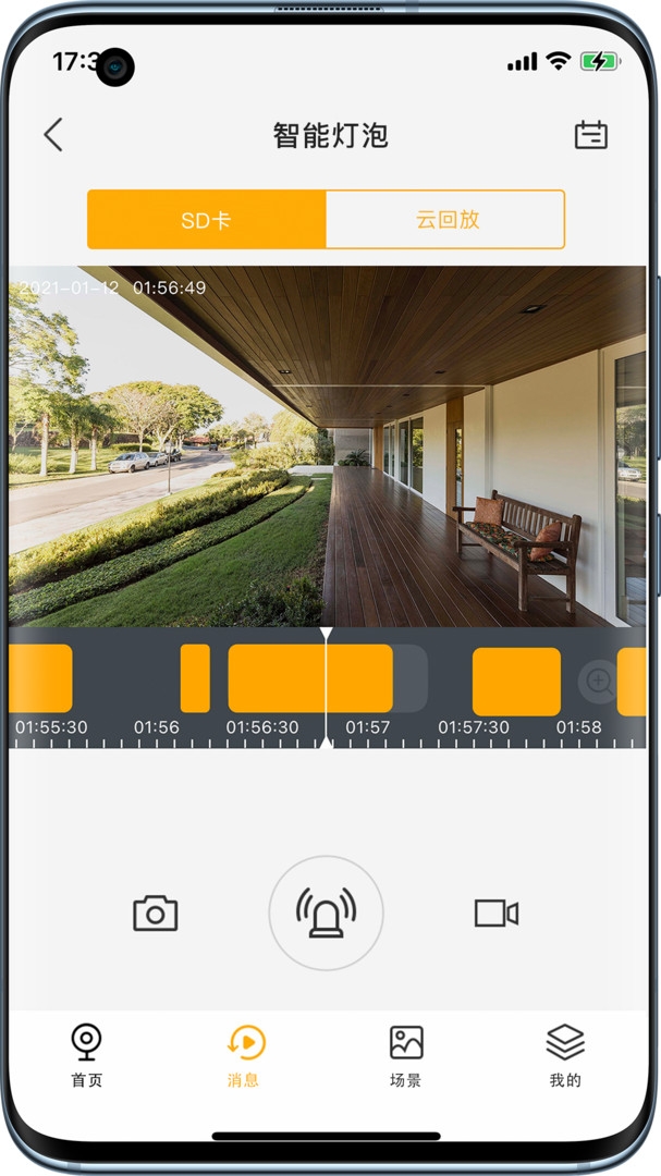 Arenti睿盯app