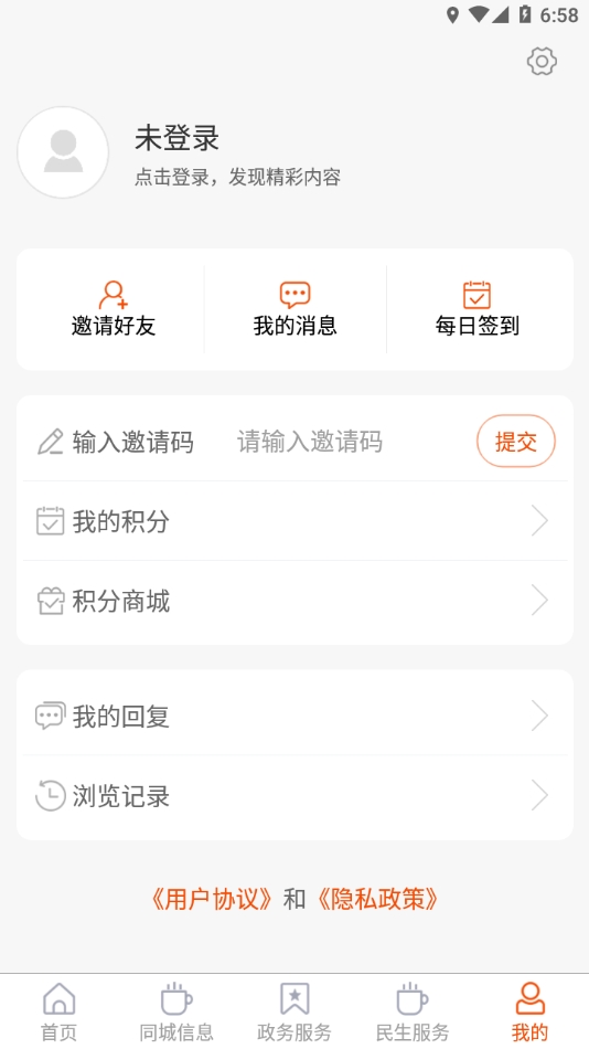 沂源融媒app