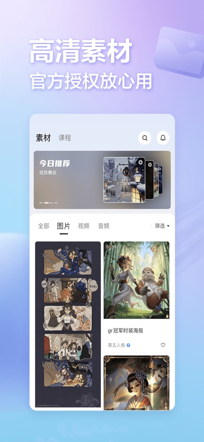 网易创作匠app