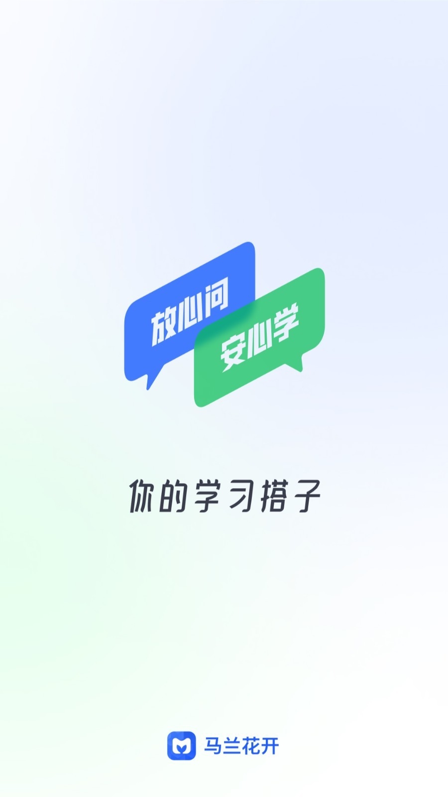 马兰花开