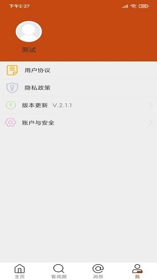 看戏app