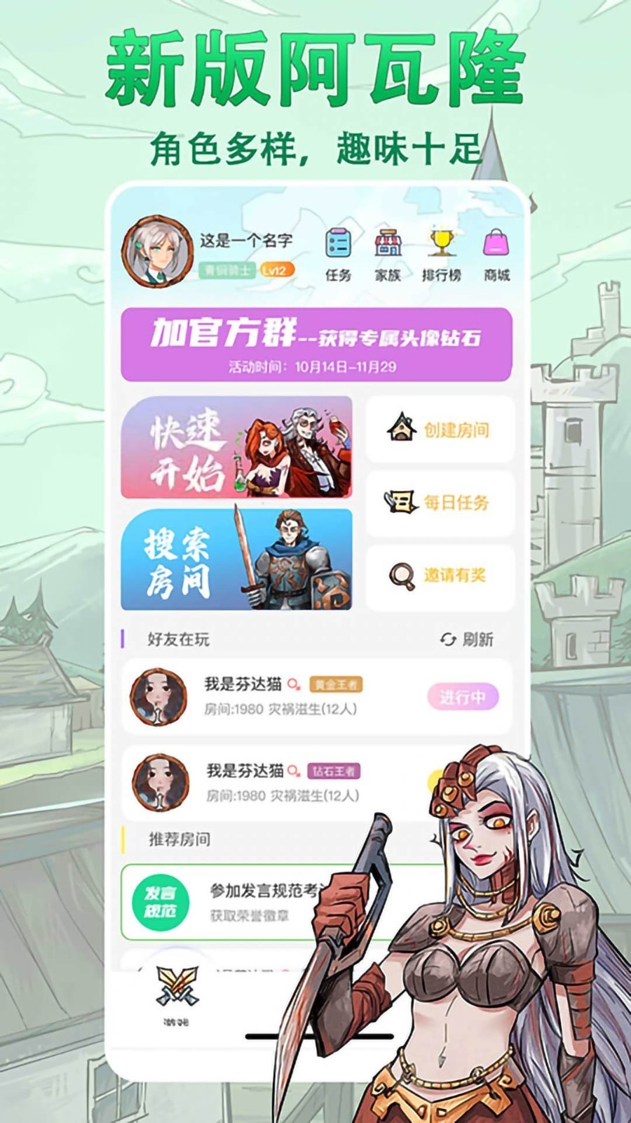天天阿瓦隆