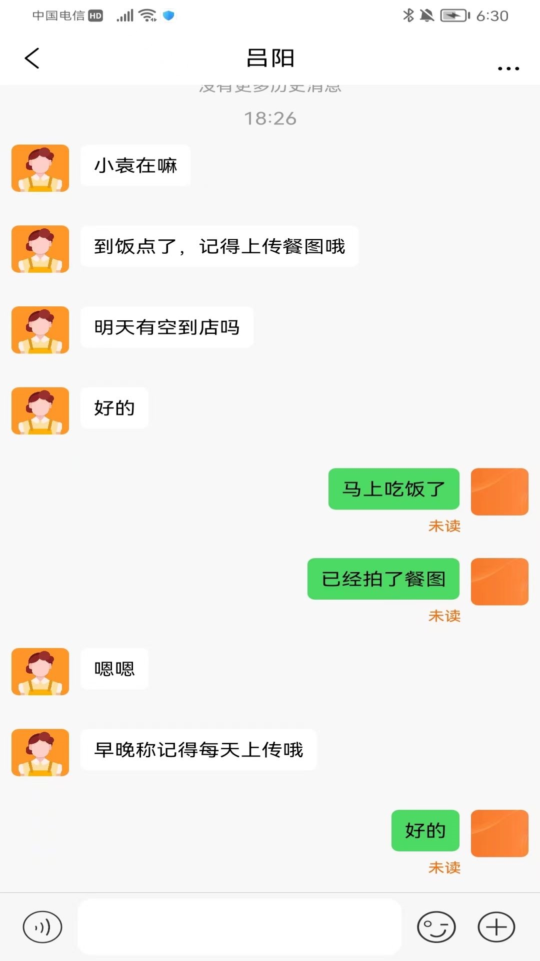 小橙智慧门店app