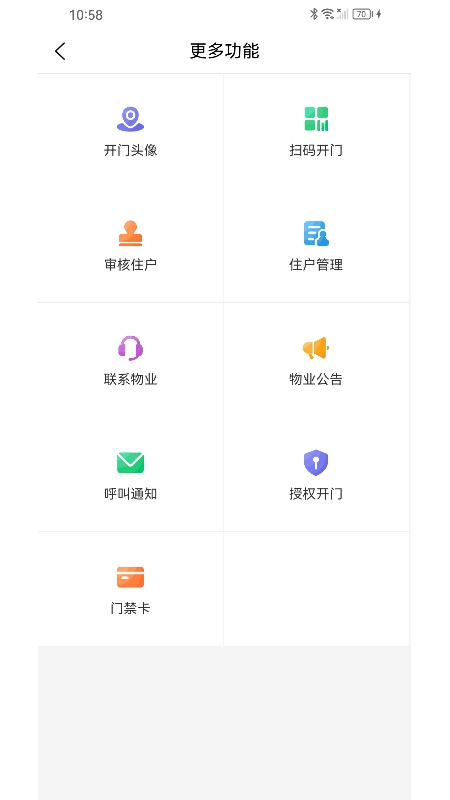 明星管家