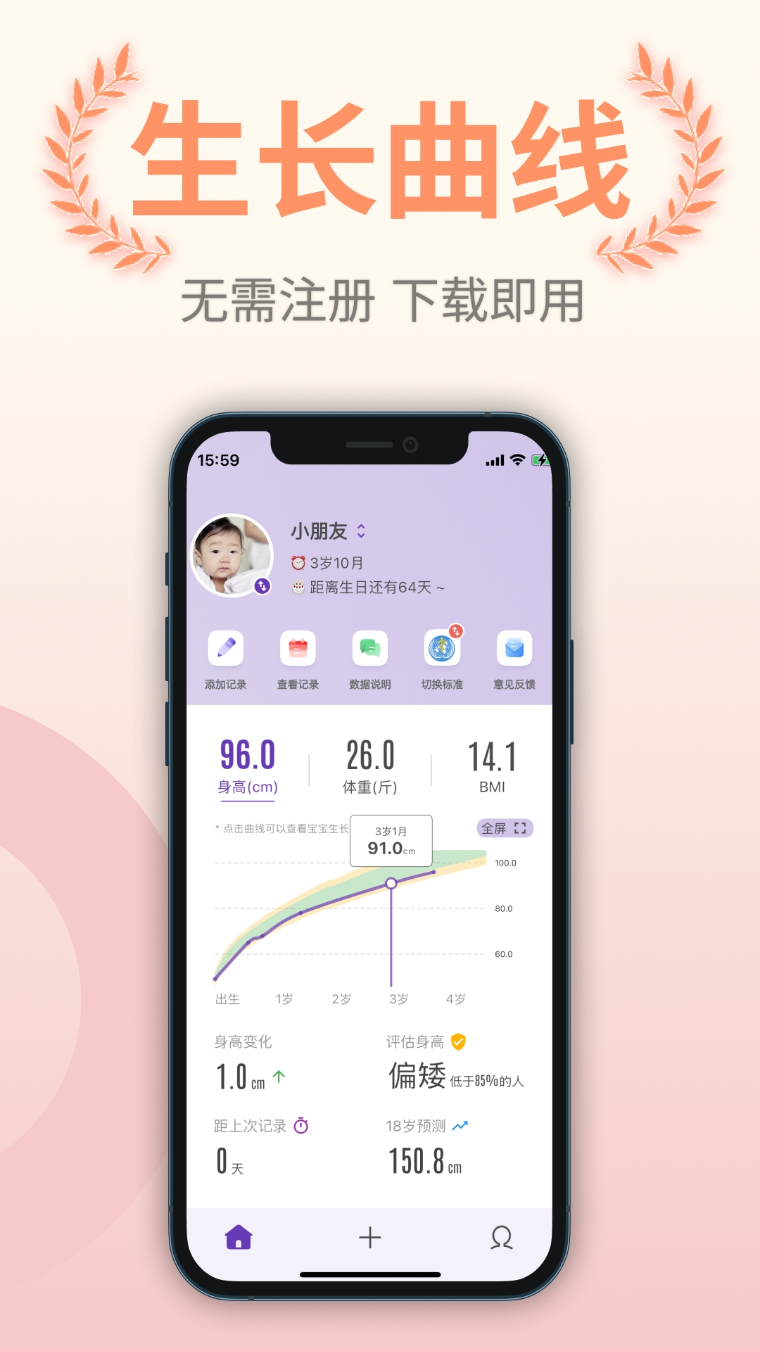 儿童成长记录app