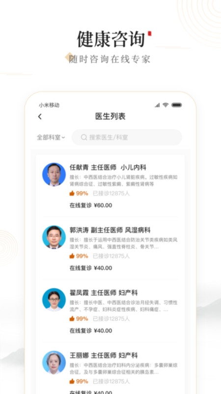 豫中一