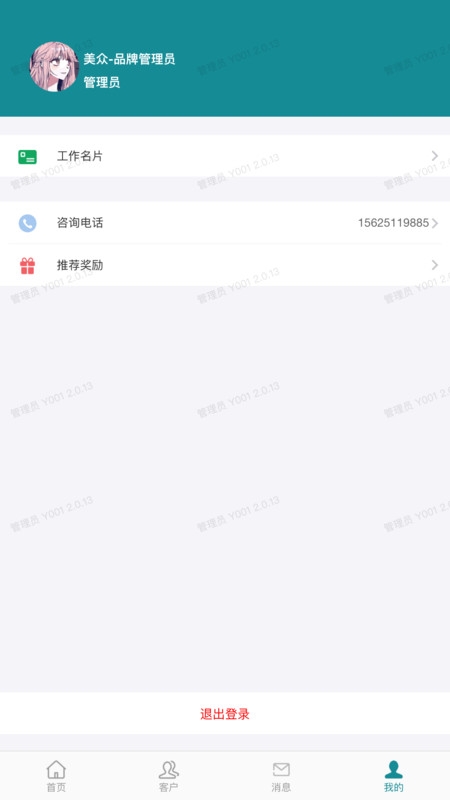 美众云app