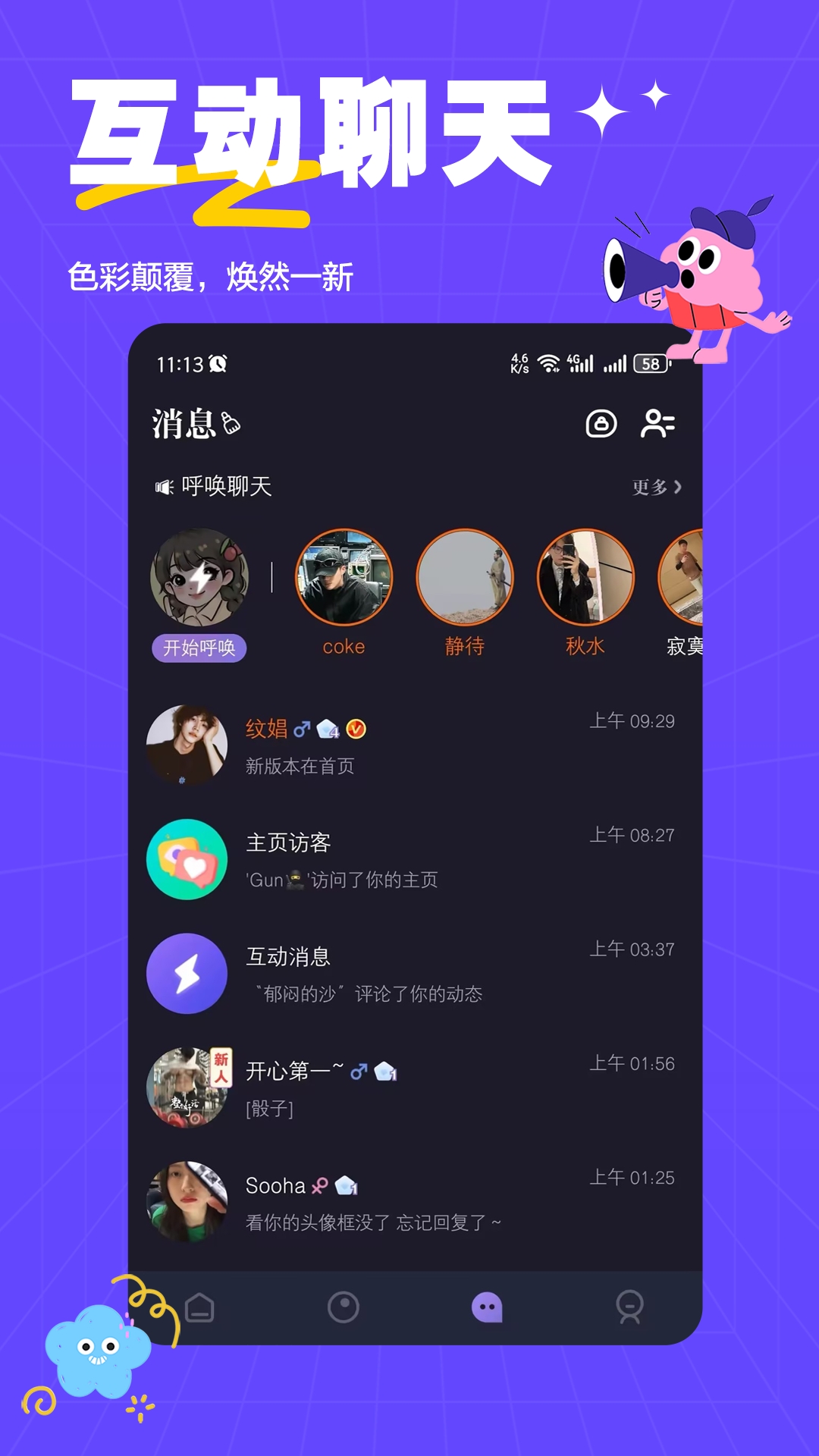 萨姆app
