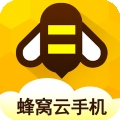 蜂窝云手机
