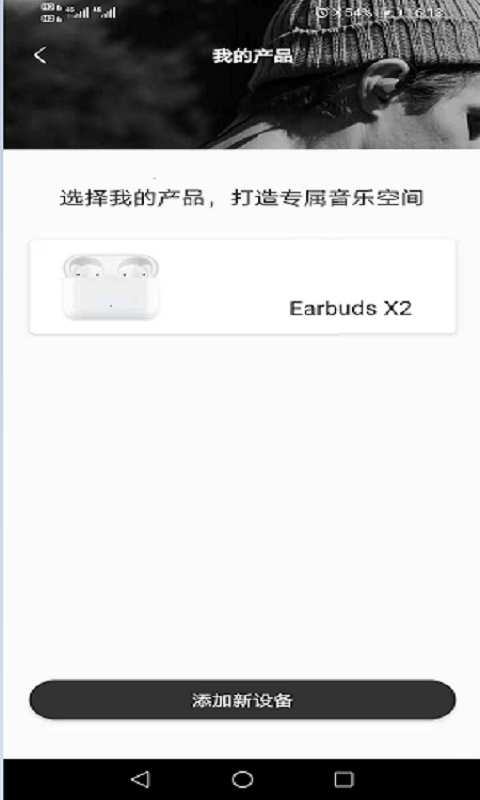 earbuds x2 app