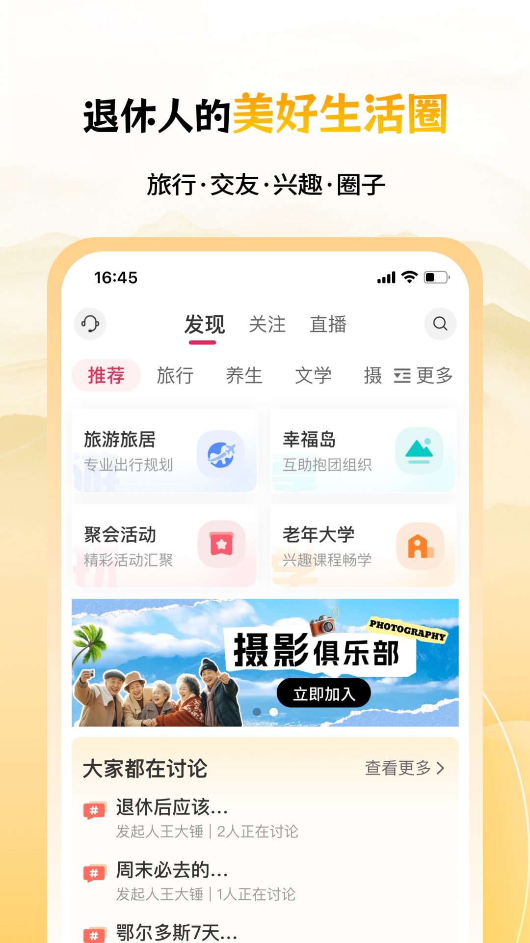 六零幸福岛