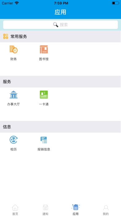 智慧东大app
