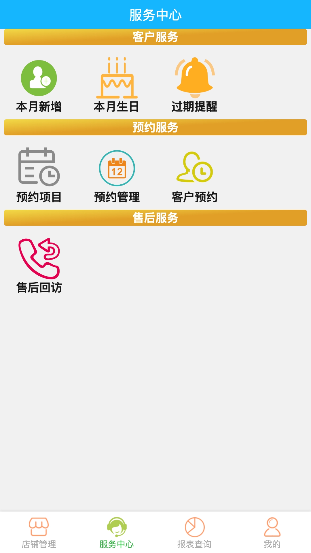 云图美业专家app