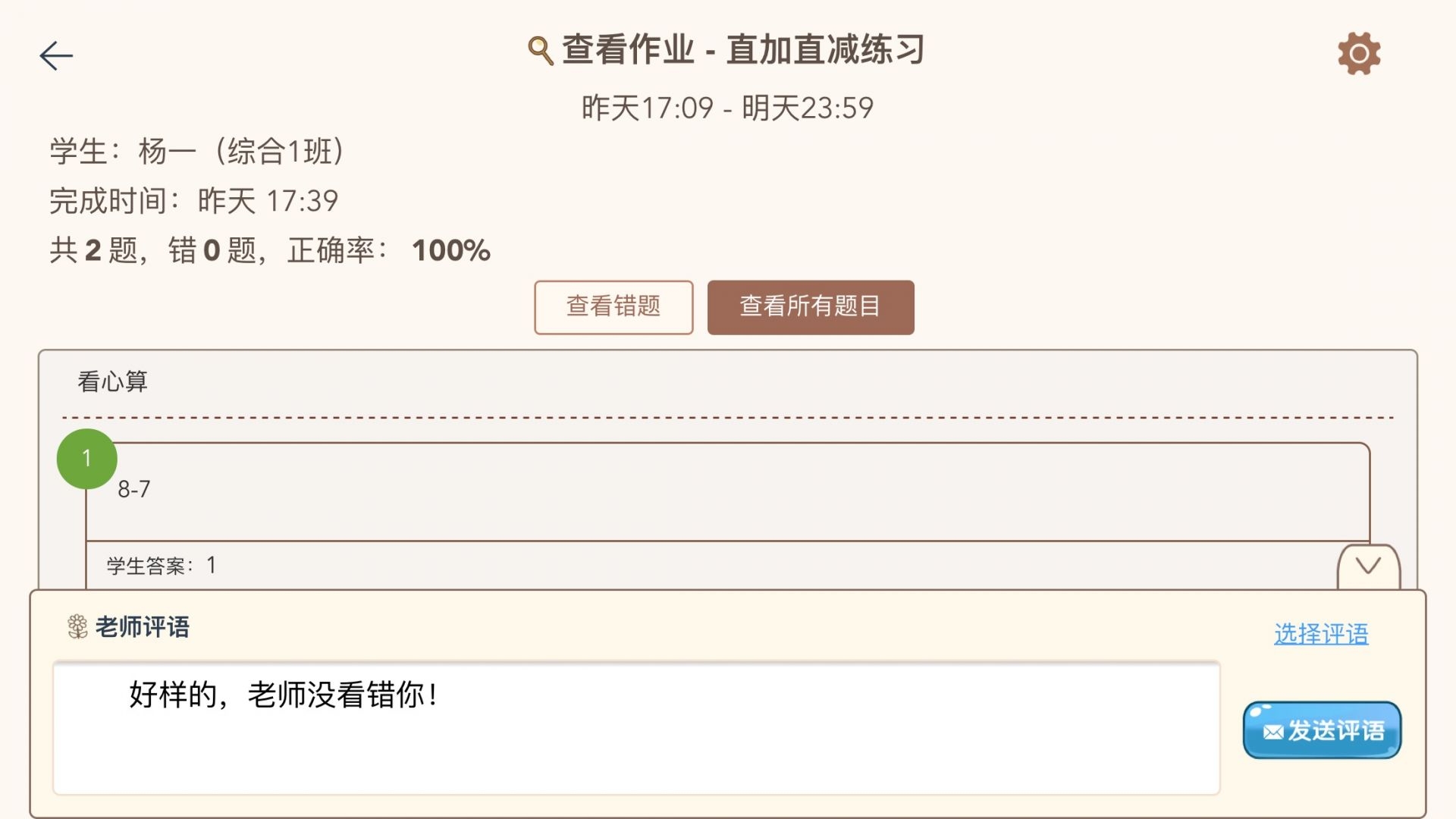 豆苗作业管理