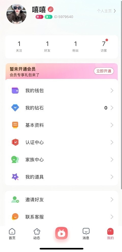 思遇app