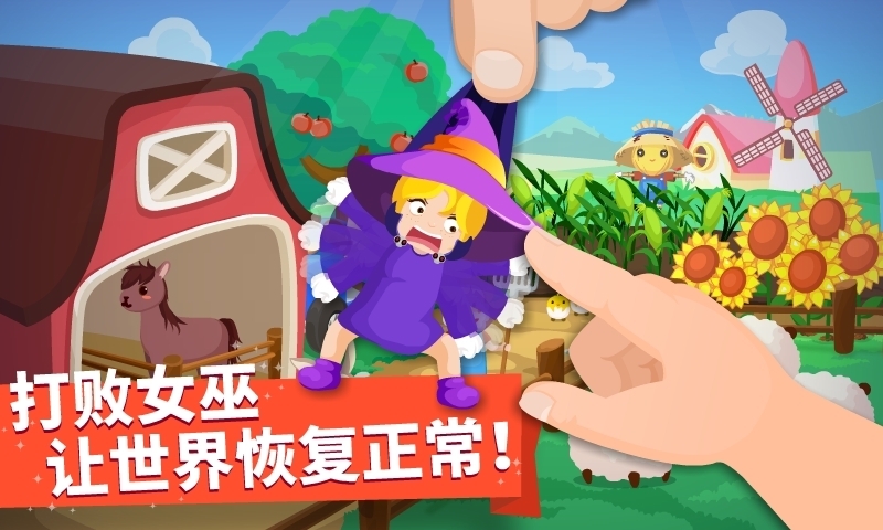 宝宝巴士猜猜哪不对