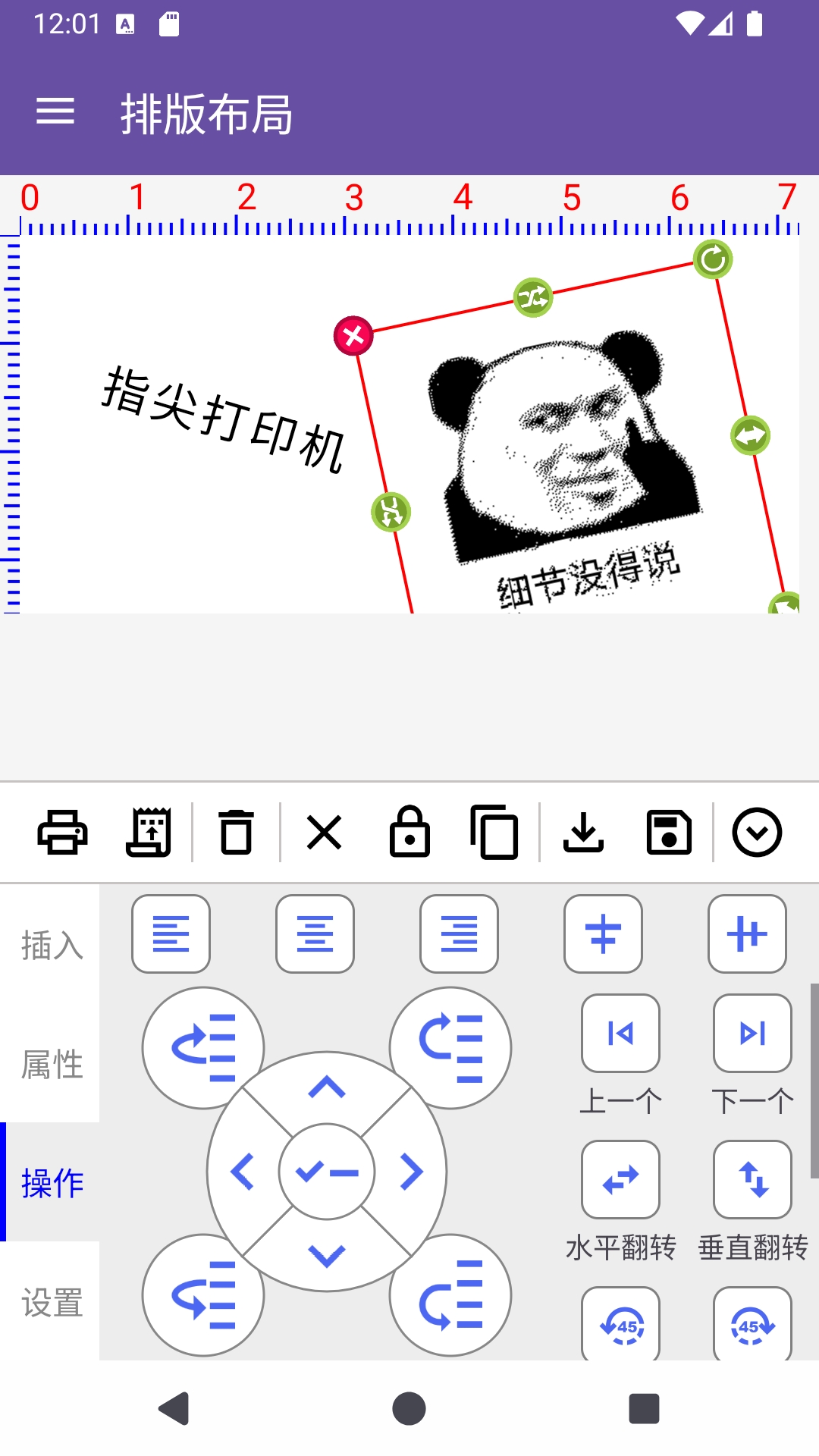 指尖打印机
