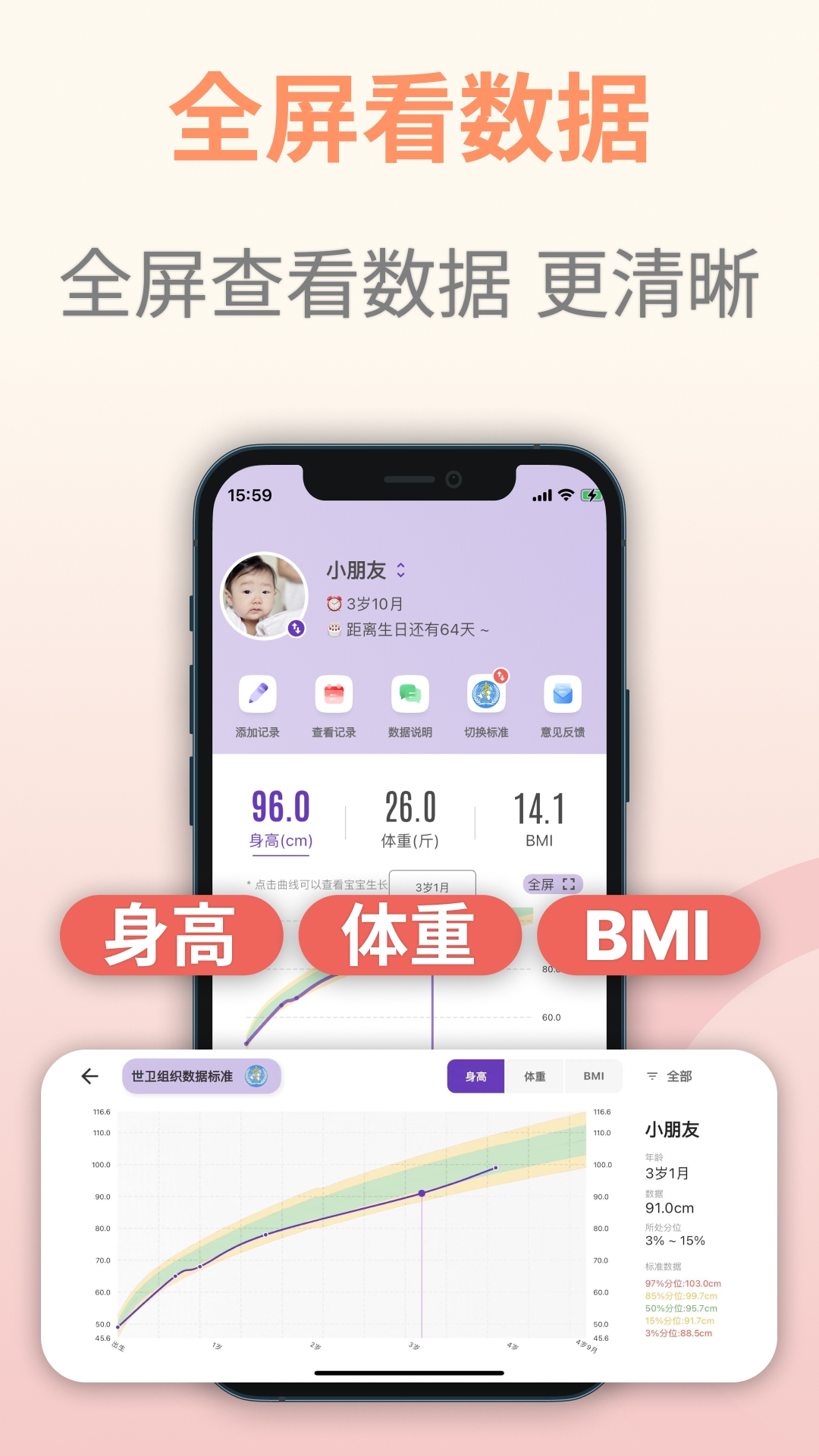 儿童成长记录app