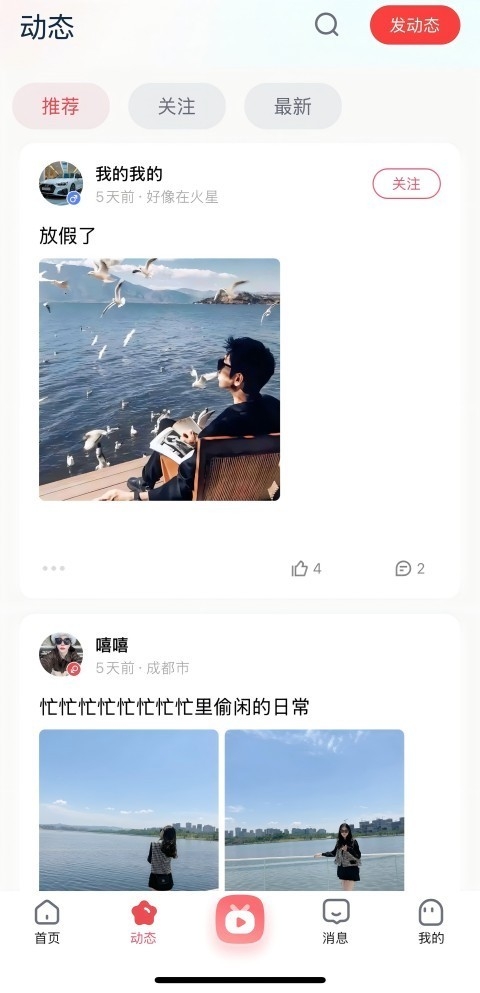 思遇app