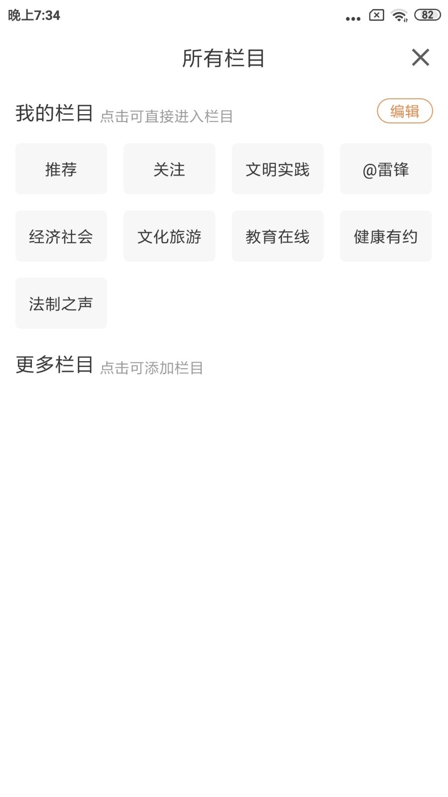 今日铁岭县app