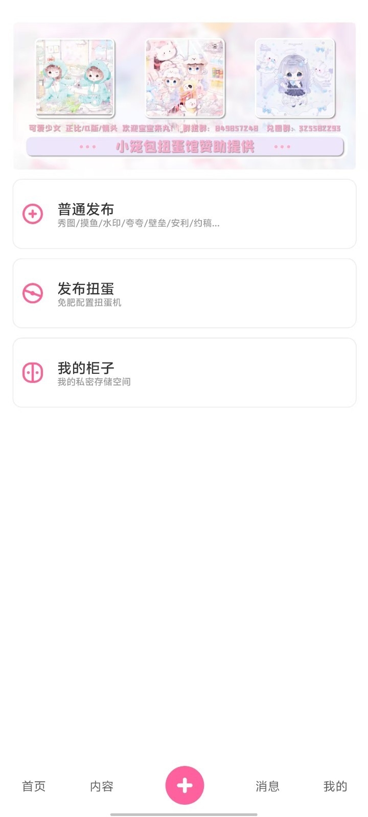 半糖次元